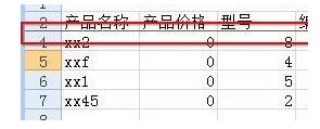 Excel2007凍結窗口圖文操作技巧