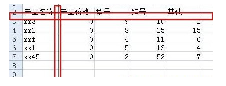 Excel2007凍結窗口圖文操作技巧