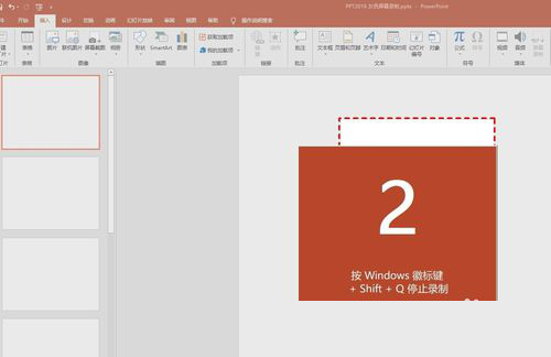 ppt中使用屏幕錄制功能具體操作步驟
