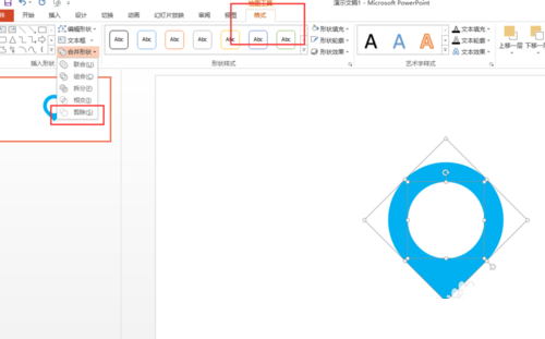 PPT制作出漂亮小水滴坐標具體操作流程