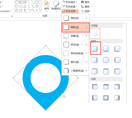 PPT制作出漂亮小水滴坐標具體操作流程