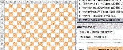 Excel條件格式轉化成普通格式的操作步驟