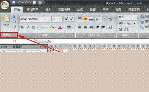 Excel條件格式轉化成普通格式的操作步驟