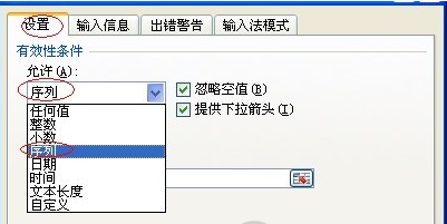 Excel創建下拉列表的操作方法