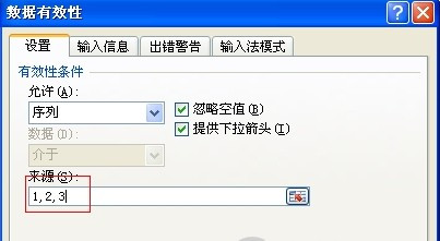 Excel創建下拉列表的操作方法