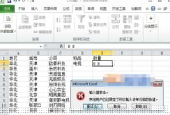 Excel設置不能輸入空格的列的操作方法