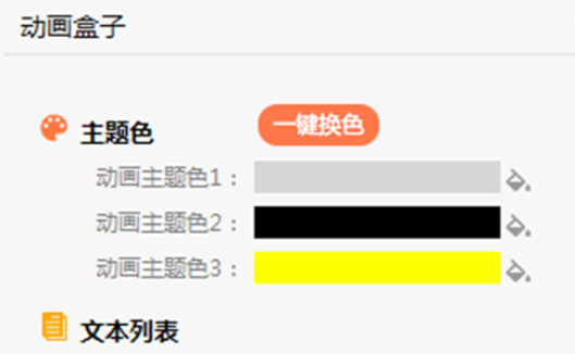 ppt制作文字動畫效果的操作流程