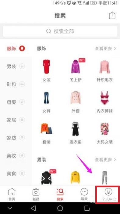 拼多多怎么舉報商家