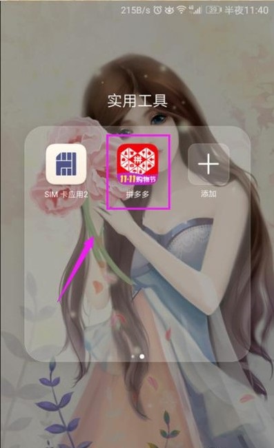 拼多多怎么舉報商家