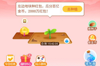 手機淘寶中金幣莊園成為金主詳細操作方法