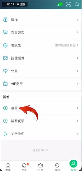 愛奇藝設(shè)置青少年模式具體操作步驟