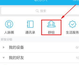 手機QQ中退群詳細(xì)操作流程