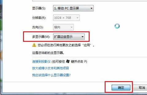 ppt設置演講時看不見自己備注信息具體操作步驟
