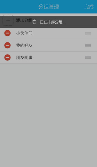 手機(jī)QQ移動分組具體操作步驟