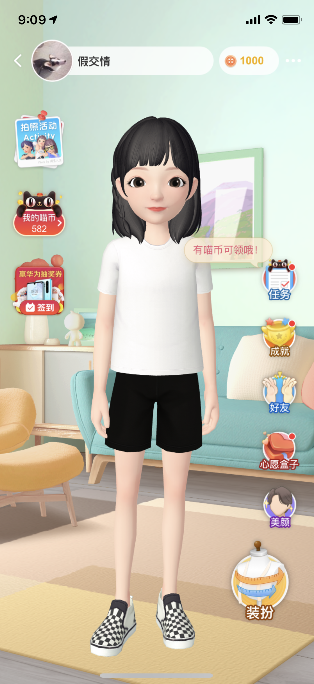 淘寶人生開啟方式