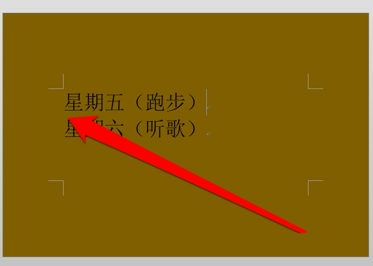 word使用段前分頁的操作步驟