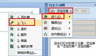 ppt設(shè)置動(dòng)畫(huà)速度的操作技巧分享