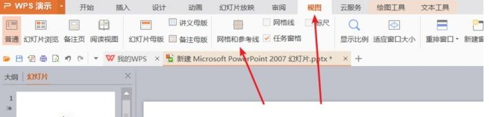 ppt設置對齊虛線的操作流程