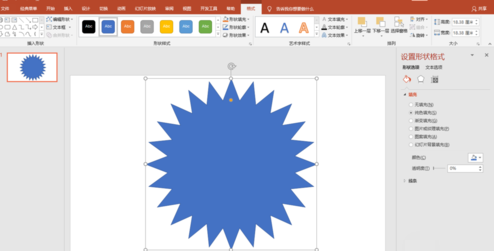 PPT打造動態彈球變換造型效果的圖文操作方法