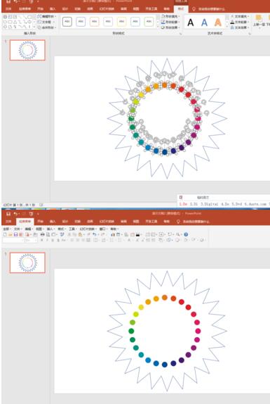 PPT打造動態彈球變換造型效果的圖文操作方法
