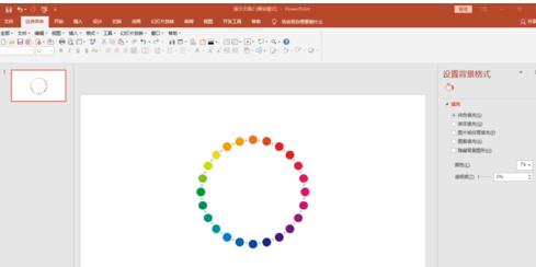 PPT打造動態彈球變換造型效果的圖文操作方法