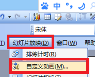 ppt讓關鍵字放大的操作方法