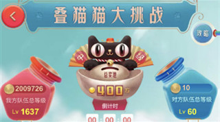 天貓疊貓貓戰(zhàn)隊(duì)名稱修改方法