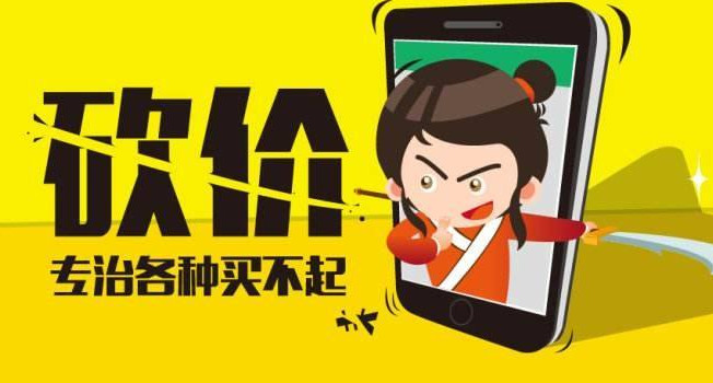 拼多多砍價姿勢不對原因及解決辦法