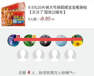 拼多多規則是什么意思