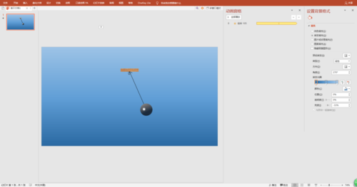PPT設計小球單擺運動動畫的操作步驟