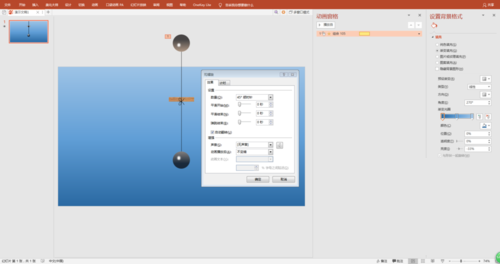 PPT設計小球單擺運動動畫的操作步驟