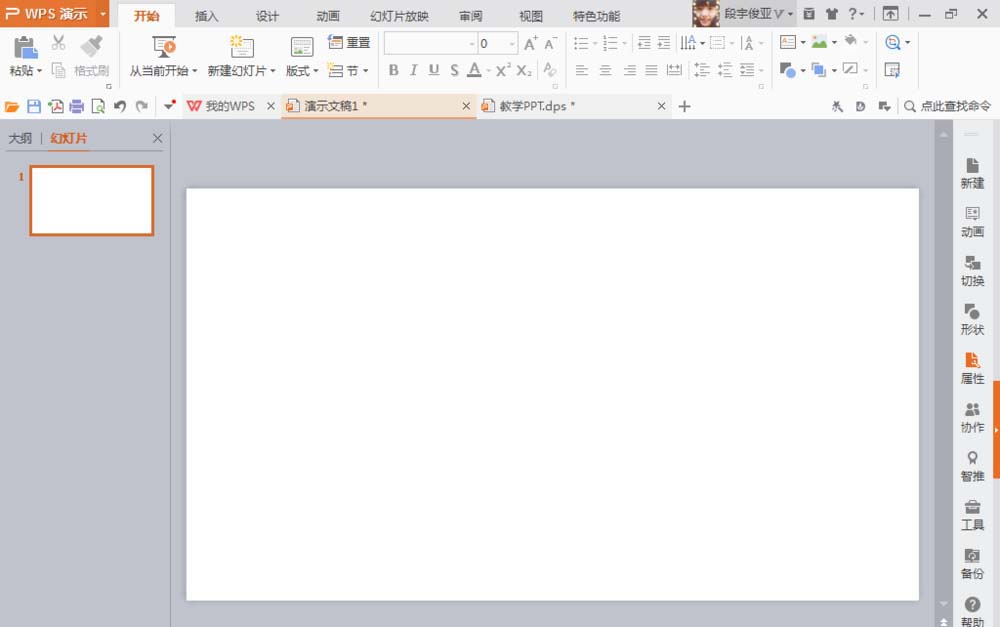 PPT制作圖形卡片的操作過程