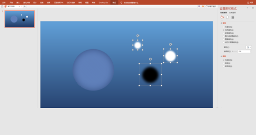 PPT打造透明質感玻璃球效果的操作技巧