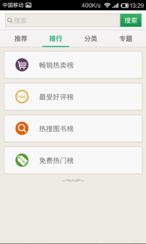 百度閱讀中收藏書的操作步驟