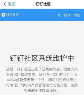 為什么釘釘發(fā)的表情看不到