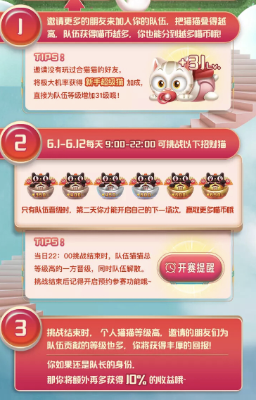 天貓疊貓貓怎么玩