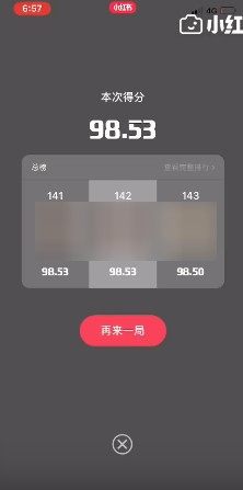 小紅書66驚喜盒子高分攻略