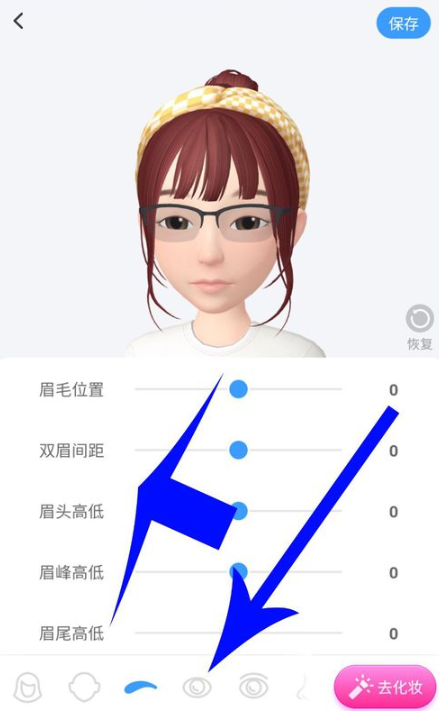 淘寶人生捏臉方法介紹