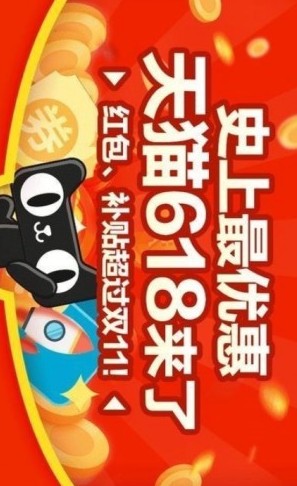 2019淘寶618紅包攻略，如何獲得大額紅包