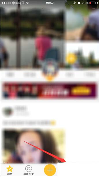 手機QQ空間設置小尾巴的操作方法