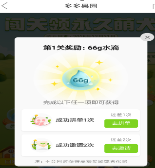 拼多多果園中養(yǎng)狗的操作方法