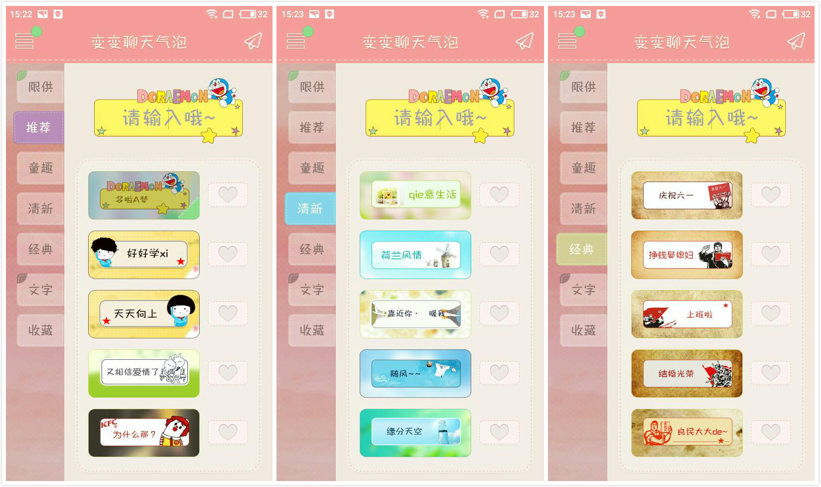 微信中設(shè)置變變聊天氣泡的操作方法