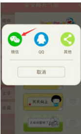 微信中設(shè)置變變聊天氣泡的操作方法