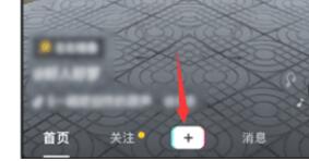 抖音擦拭變美特效使用操作