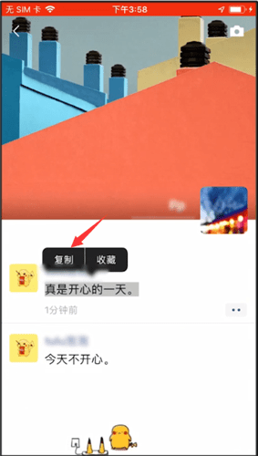 微信轉發朋友圈詳細操作方法