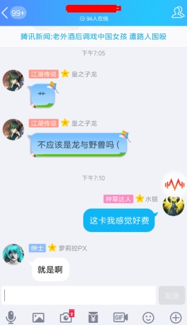 很皮語音包qq怎么發