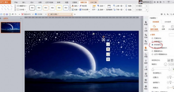 PPT打造流星劃過夜空墜落動畫的操作步驟