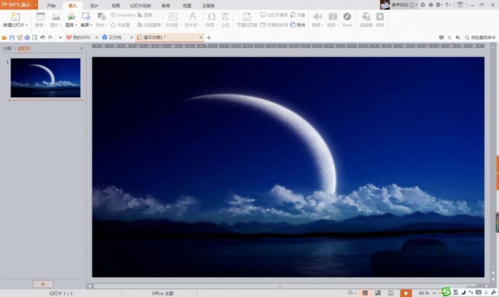 PPT打造流星劃過夜空墜落動畫的操作步驟