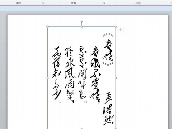 ppt制作出逐字出現詩詞動畫效果詳細操作方法