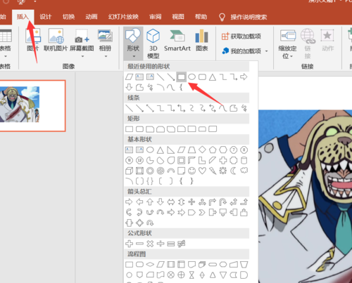 PPT中使用拆分工具來制作創(chuàng)意圖片詳細(xì)操作步驟
